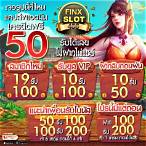 slotแจกทุนฟรี